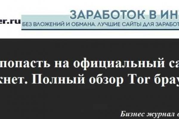 Кракен маркет даркнет только через тор